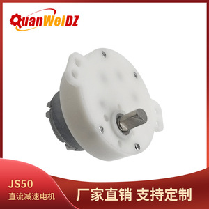 Moteur à engrenages miniature DC QuanWeiDZ JS50, cadre 42 mm, 3-24 V, couple 4 kg, pour mélangeurs de lait et nettoyeurs à ultrasons - Product Image 5