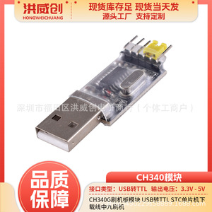 Zhongjiu Ch340g Módulo USB a TTL, Cable de Descarga para Microcontrolador STC, Versión sin Controlador - Product Image 5