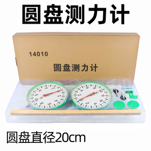 14010 Disc Force Balance 10N J2105 Disc Spring <b>Scale</b> Middle School Physics <b>Mechanics</b> Experiment Equipment - Product Image 3