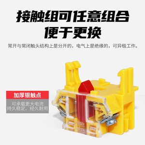 Lay7 <b>Push</b> <b>Button</b> <b>Switch</b> Auxiliary Contact Base 1NO 250V Non Illuminated Dome Head Industrial Equipment IP40 Flame Retardant - Product Image 5