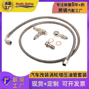 ชุดท่อเชื้อเพลิงเทอร์โบชาร์จเจอร์ Haofa ขนาด 40 นิ้ว 100 ซม. AN4 สแตนเลสสตีลถัก PTFE สำหรับ 4G93T TD04 TD06L TD04HL - Product Image 4
