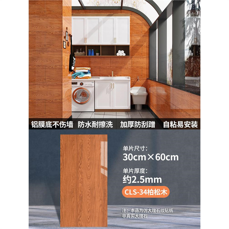 Cls-034 cypress pine - 30cm * 60cm