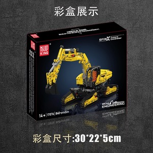 17076 Modelo de Excavadora de Ingeniería del Futuro, Juguete Educativo de Bloques de Construcción para Niños, Regalo de Cumpleaños - Product Image 5