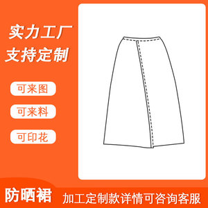 Women Sun Protection Skirt Upf 50 Anti Uv Long Length Outdoor Riding Summer Wear - Product Image 5