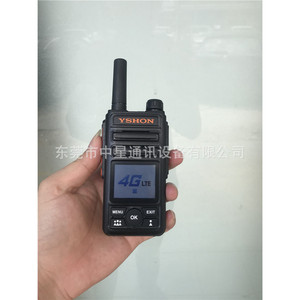 Yshon H-358 Talkie-walkie 4G POC avec carte SIM, couverture nationale, étanche IP65 - Product Image 1