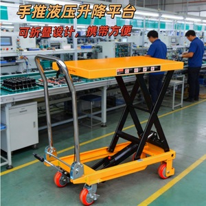 Hand Push Hydraulic Lifting Platform <b>Cart</b> <b>Foldable</b> Design For Factory Warehouse Cargo Handling - Product Image 1