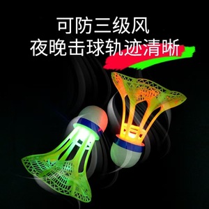 Volante de bádminton luminoso Xingsheng, de nailon, resistente al viento, iluminado, de plástico, para jugar de noche. - Product Image 5