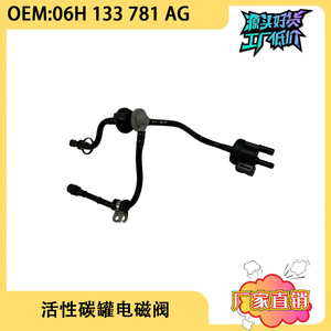 Vanne solénoïde à charbon actif Maixiang 06H133781AG pour Audi A4LB8 1.8T - Product Image 5