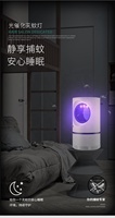Lampe anti-moustiques électrique JZ en plastique ABS écologique, à forte aspiration de vent et à capture des ondes lumineuses, pour tuer les mouches et les mites