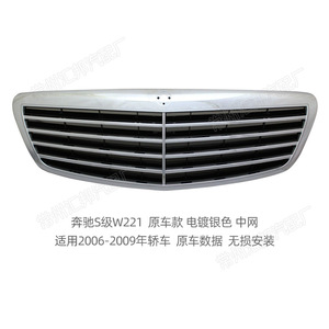 กระจังหน้ารถ Mercedes Benz S-Class W221 06-13ดัดแปลงกระจังหน้าสี่ช่องแนวนอนสำหรับรถดัดแปลง - Product Image 5