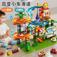 Grand ensemble de blocs de construction LEGO compatibles avec la piste de glisse pour voitures, 3 pistes d'assemblage intelligentes