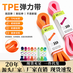 Bandes de résistance élastiques Maicha multicolores en TPE, haute élasticité, pour exercices de fitness, yoga, étirements et renforcement musculaire - Product Image 2