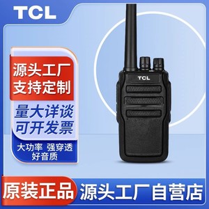 Talkie-walkie TCL 400 MHz analogique, batterie 3000 mAh, appareil de communication extérieur - Product Image 3