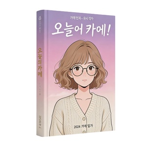 Servizio di Stampa Personalizzata a Colori di <span class=keywords><strong>Manga</strong></span>/Anime in Formato A5 con Copertina Rigida, Carta Patinata e Rilegatura Perfetta - Product Image 1