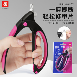 Cortauñas de punta plana, tijeras profesionales para uñas, cortauñas en forma de U, recortadores de uñas, herramientas para dar forma a las uñas. - Product Image 1