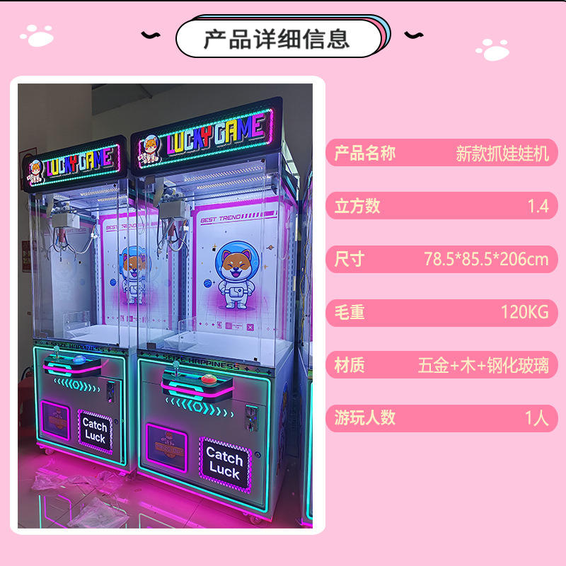 Machine à poupée-9 (Dépôt)