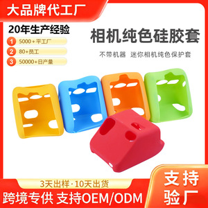 Étui en silicone pour appareil photo Polaroid Instax Gen2, couleur unie, protection antichoc pour mini appareil photo - Product Image 5