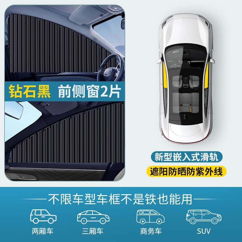 Cortinas de riel empotradas, negro diamante, par delantero