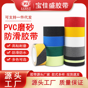 Baojiasheng Anti-Slip Tape 0.9mm Roll Frosted Warning Tape For Stairs And Floors - Product Image 5