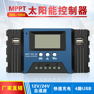Controlador de Carga Solar MPPT de 100A, Controlador Inteligente para Sistemas Fotovoltaicos para Uso en Exteriores y Fuera de la Red - Product Image 5