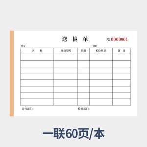 Papel Carbón para Informes de Inspección Sanlian de 32mm, Formulario de Recibo para Uso Comercial, Modelo 131601, Libro de 60 Páginas por Unidad - Product Image 1