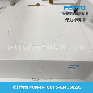Festo Plastic Tubing PUN-H-10X1.5-GN 10 Mm Outer Diameter 7 Mm Inner Diameter Polyurethane Pneumatic Hose - Product Image 3