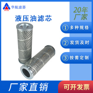 Supply hydraulic <b>oil</b> <b>filter</b> 937818 engineering <b>machinery</b> <b>oil</b> <b>filter</b> lubricating <b>oil</b> station <b>filter</b> - Product Image 5