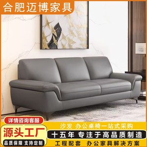 Conjunto de Sofás de Oficina Mibo, Tres Plazas, Combinación de Cuero, Estilo para Sala de Espera, Reuniones de Negocios, Área de Recepción - Product Image 4