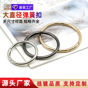 Tongwei <b>Hardware</b> Zinc Alloy Spring Ring 61mm 88mm 75mm For Bag Handles And Luggage Accessories - Product Image 4