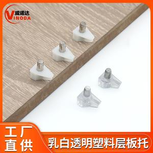 Shelf Support Transparent Milky White Pe <b>Plastic</b> Durable For Cabinets <b>Wardrobes</b> Modern Simple Design - Product Image 5