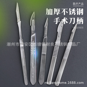 Medical stainless steel surgical knife handle, <b>engraving</b> knife, veterinary laboratory practice scalpel, repair <b>tool</b> handle - Product Image 4