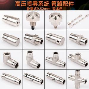 Brass Dual-Nozzle 9.52mm Straight <b>Spray</b> Nozzle For High-Pressure Flushing Fogging Humidification Cooling Accessories - Product Image 4