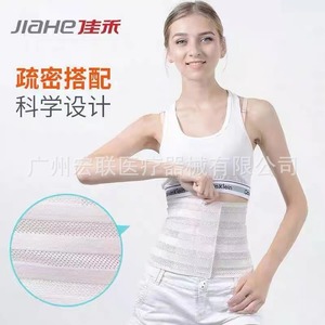 Jiahe Medical Postpartum Abdominal Binder D03 <b>Light</b> Breathable Waist Support Belt For Women Maternity Use - Product Image 2