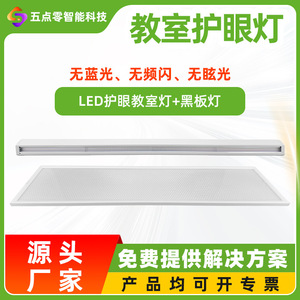 LED Eye Protection Classroom Light Blackboard Light 120 Lm W Aluminum Body Anti Glare <b>Indoor</b> Panel <b>Lighting</b> - Product Image 3