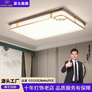 Chinese Style <b>Ceiling</b> <b>Light</b> Walnut Wood Color LED Living Room Bedroom 15-30 Sqm Three Color Dimming Switch Control - Product Image 5