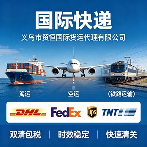 Logística Internacional Express de Yiwu, DHL, FedEx, UPS, EMS, Recogida Puerta a Puerta, Seguimiento Completo, Europa, América, Sudeste Asiático - Product Image 3