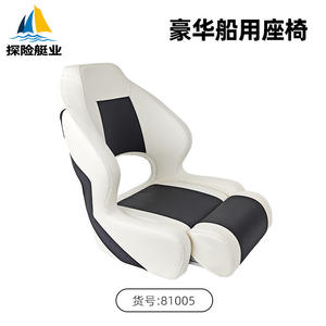 Sièges marins de luxe personnalisés pour bateaux et yachts en aluminium et en fibre de verre, accessoire de siège de voiture pour le commerce électronique transfrontalier - Product Image 3