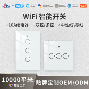 สวิตช์ติดผนังระบบสัมผัส Tuya Smart WiFi 10A แบบมีสายกลาง ควบคุมผ่านแอพ สีดำ ขาว ทอง ระดับ IP20 - Product Image 5