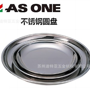 Plat de pesée en acier inoxydable ASONE 01 pour usage analytique en laboratoire - Product Image 3