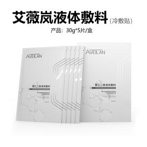 Parches de Compresión Fría Aveilan 30g X9 Unidades Para Cuidado Postoperatorio, Alivia la Inflamación - Product Image 2