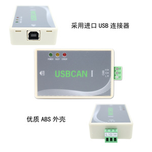Depurador USB-CAN USBCAN-I, adaptador CAN de un solo canal, compatible con desarrollo secundario y software ZLG M120 - Product Image 3
