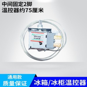 Thermostat de réfrigérateur WDF18A WPF22A, interrupteur mécanique de contrôle de température pour pièces de réfrigérateur - Product Image 4