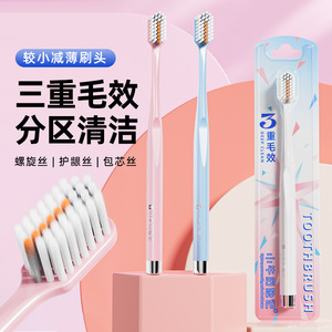 Little Cow's Adventure Triple Bristle Small Head Toothbrush <b>Soft</b> Bristle Adult Manual Toothbrush - Product Image 1