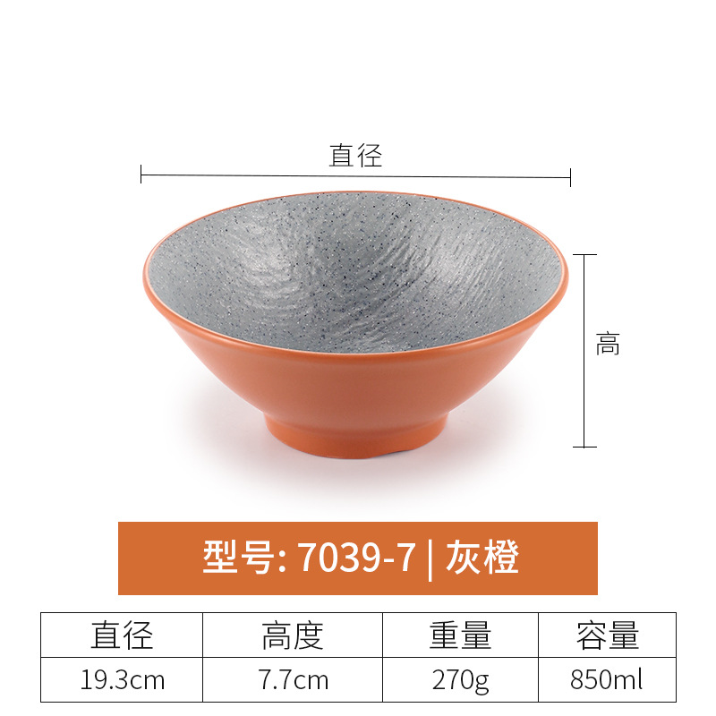 7039-7| สีเทา สีส้ม