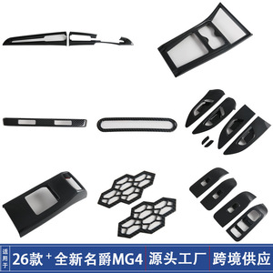 Carbon Fiber Texture Car Door Panel Sticker For 2026 MG4 EV Non Destructive Installation ABS Material Matte Finish - Product Image 4