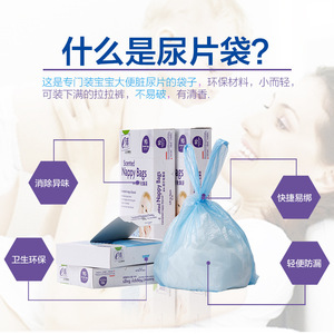 Eclean Diaper Collection Bags 30x37cm Scented Odor Locking Thickened Handle Baby Use - Product Image 2
