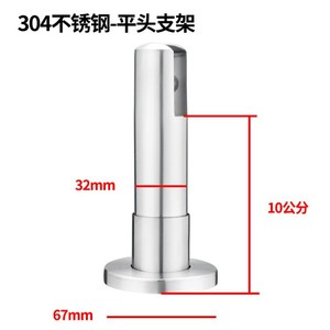 Pieds de support de cloison en acier inoxydable 304, base de 67 mm, diamètre de 32 mm, hauteur de 6 cm, design à tête plate - Product Image 2