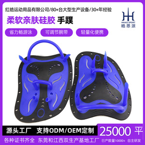 Almohadillas de natación para adultos y niños, entrenamiento profesional, material de silicona PTRPP azul y amarillo HP101 - Product Image 5