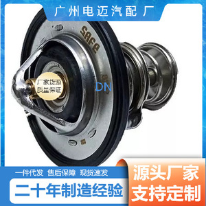เทอร์โมสตัทเครื่องยนต์ Dn รุ่น 21200-2W202 สำหรับอะไหล่ทดแทนของเชฟโรเลต - Product Image 4