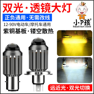Faro LED para Motocicleta T20, 12V 60V, Luz Blanca de Alta Intensidad, Núcleo de Aleación de Aluminio, Chip 1860, Mayor Brillo - Product Image 2